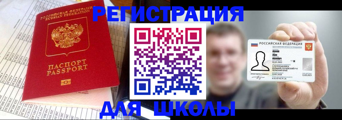 временная регистрация поиск в Лакинске