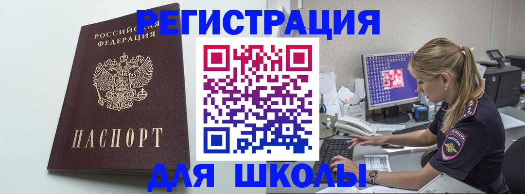 временная регистрация адрес в Лакинске